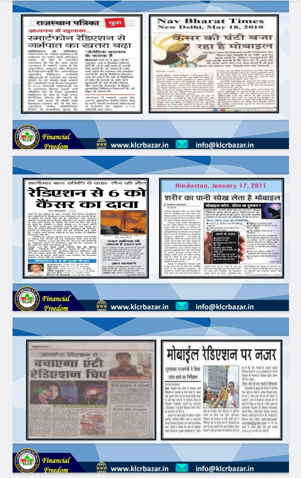 Hindi newspaper clippings about mobile radiation
